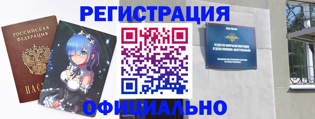 временная регистрация поиск в Чечне